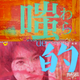 Illustration for article titled Chinese TV Rips Off Popular Japanese Anime?